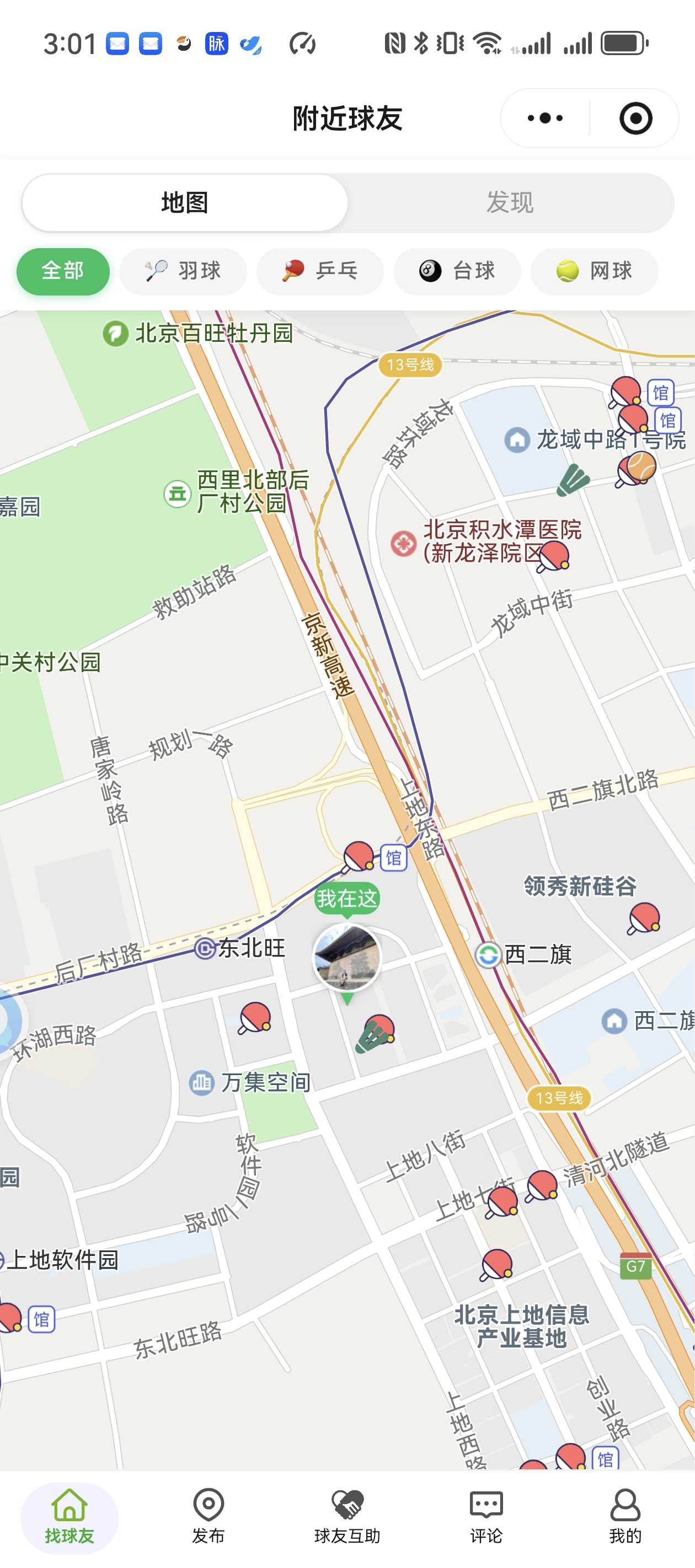 用约球名片减少打球没人陪怎么办时的反复追问。